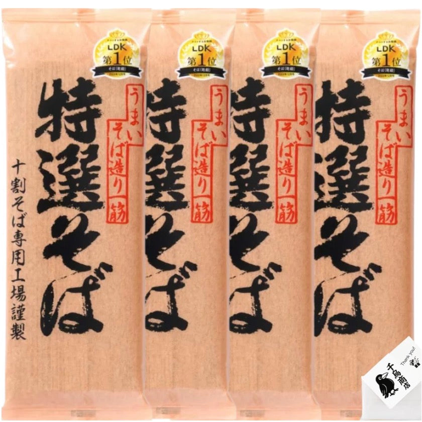 山本 特選そば